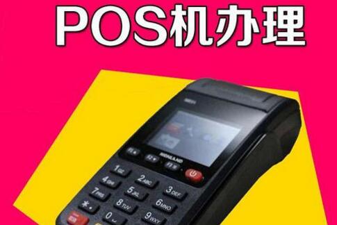 青岛pos机办理：快钱刷将于9月19日起关闭个人刷卡业务！
